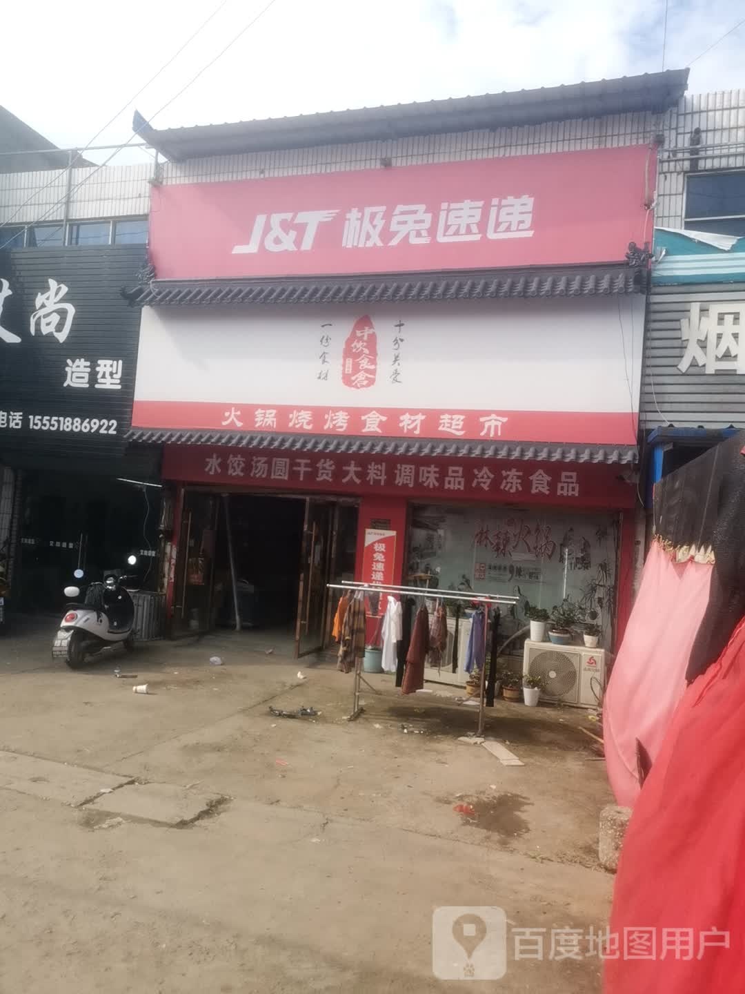 极兔快递