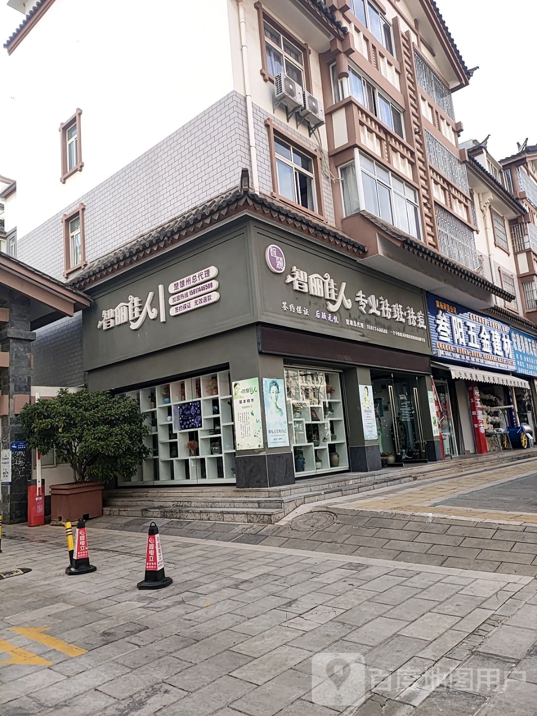 叁阳五金