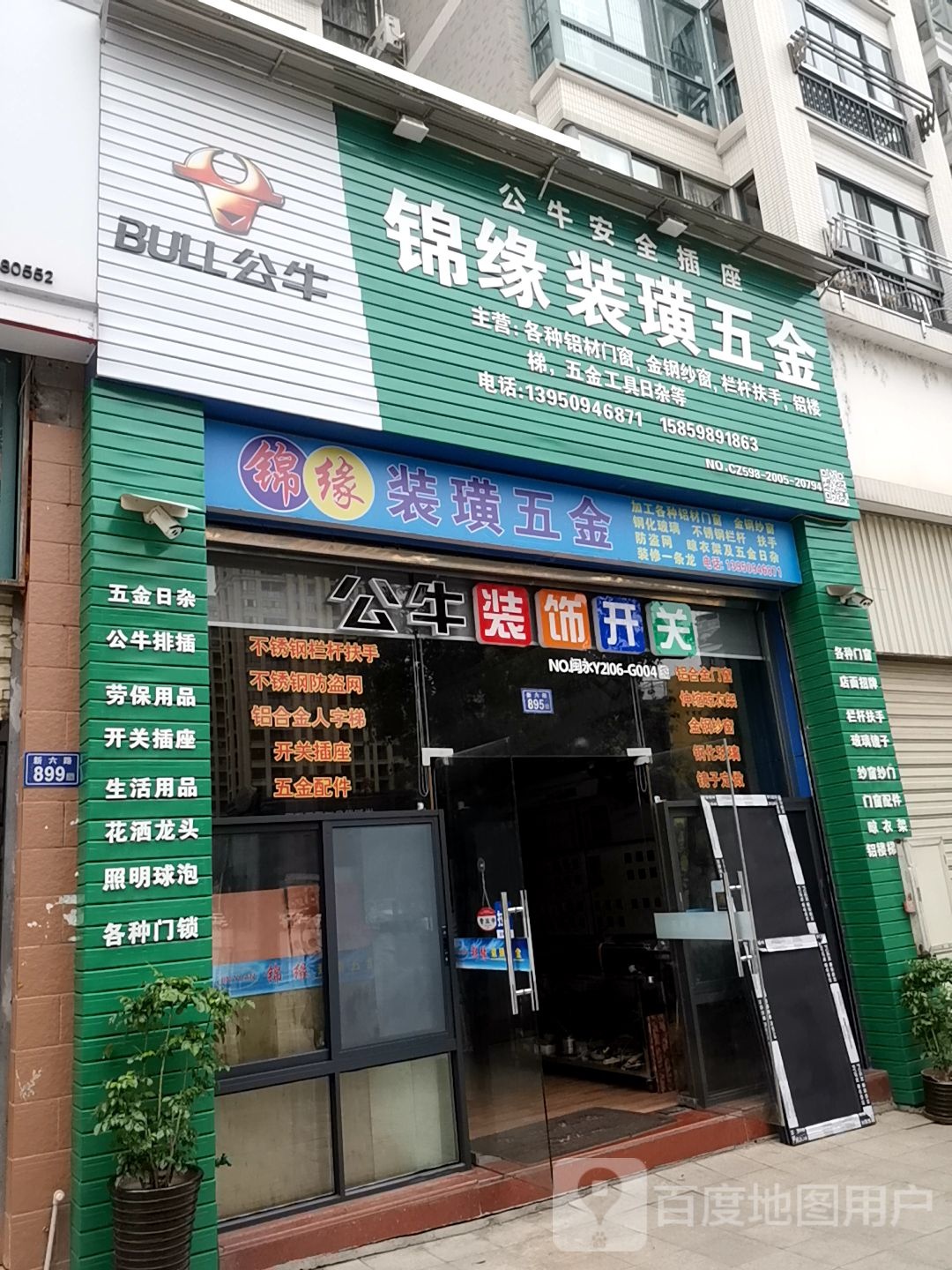 锦缘装璜