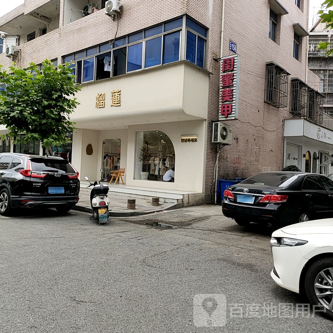 场闺蜜美甲(广粤荟商场店)
