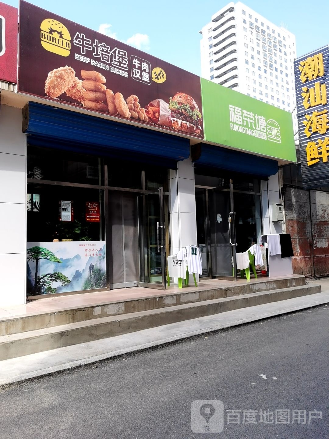 牛培堡·手作牛肉汉堡(青山万达店)
