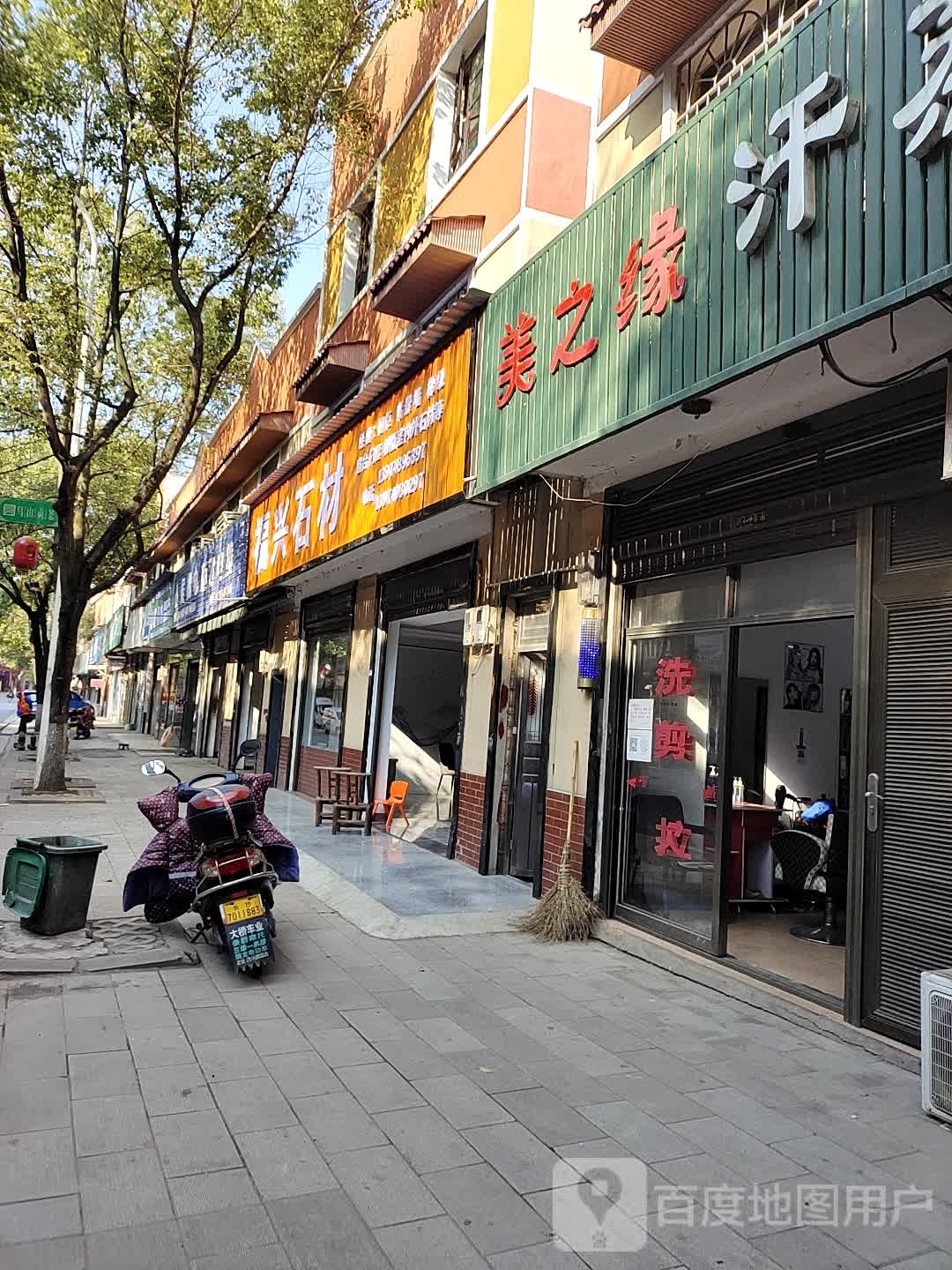 美之缘汗蒸(G240店)