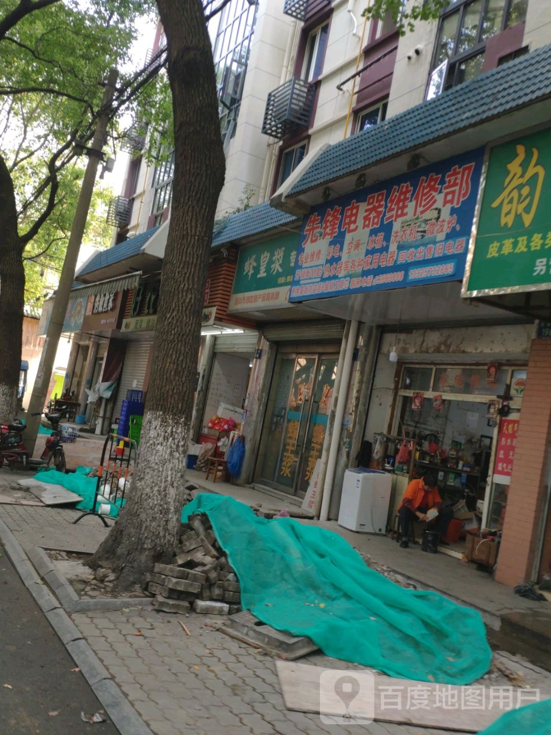 嘉兴市郊区蜂产品服务部(吉明里店)