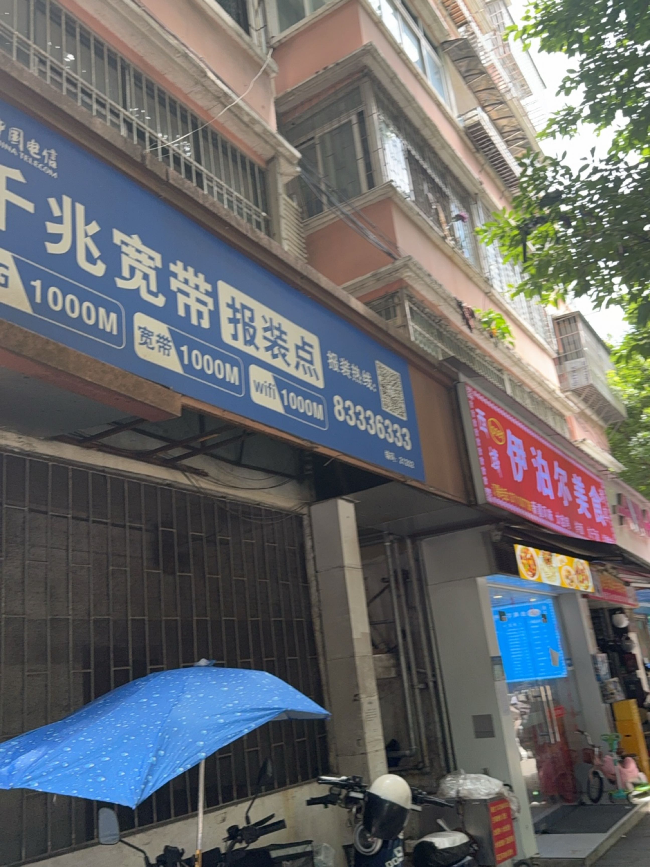 伊泊尔·新疆沙湾大盘鸡·清真(小北店)