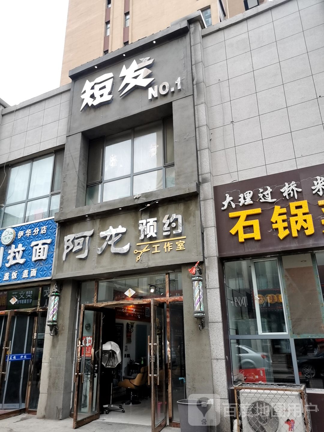 短发NO.1