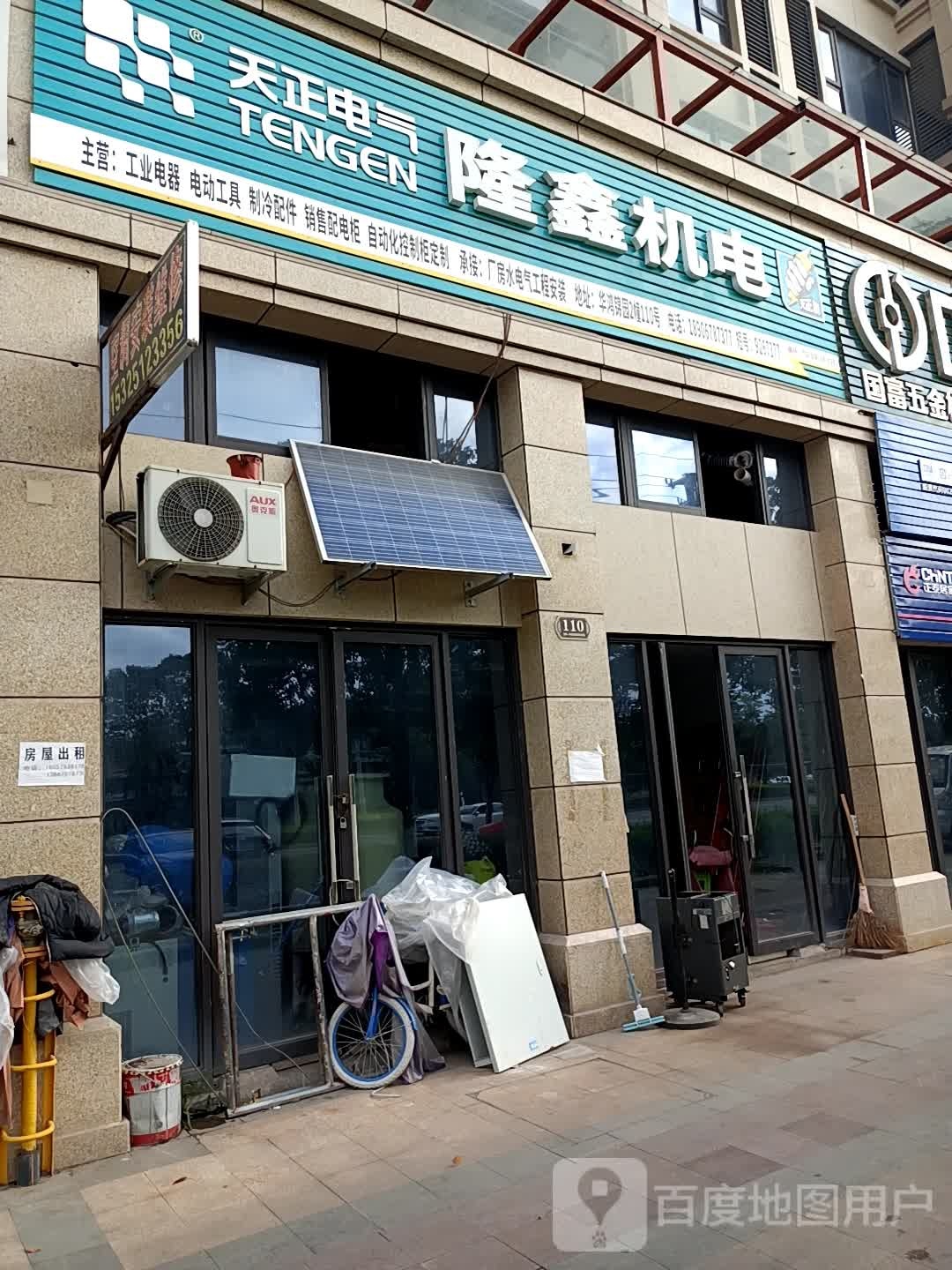龙鑫机电(华鸿中央城店)