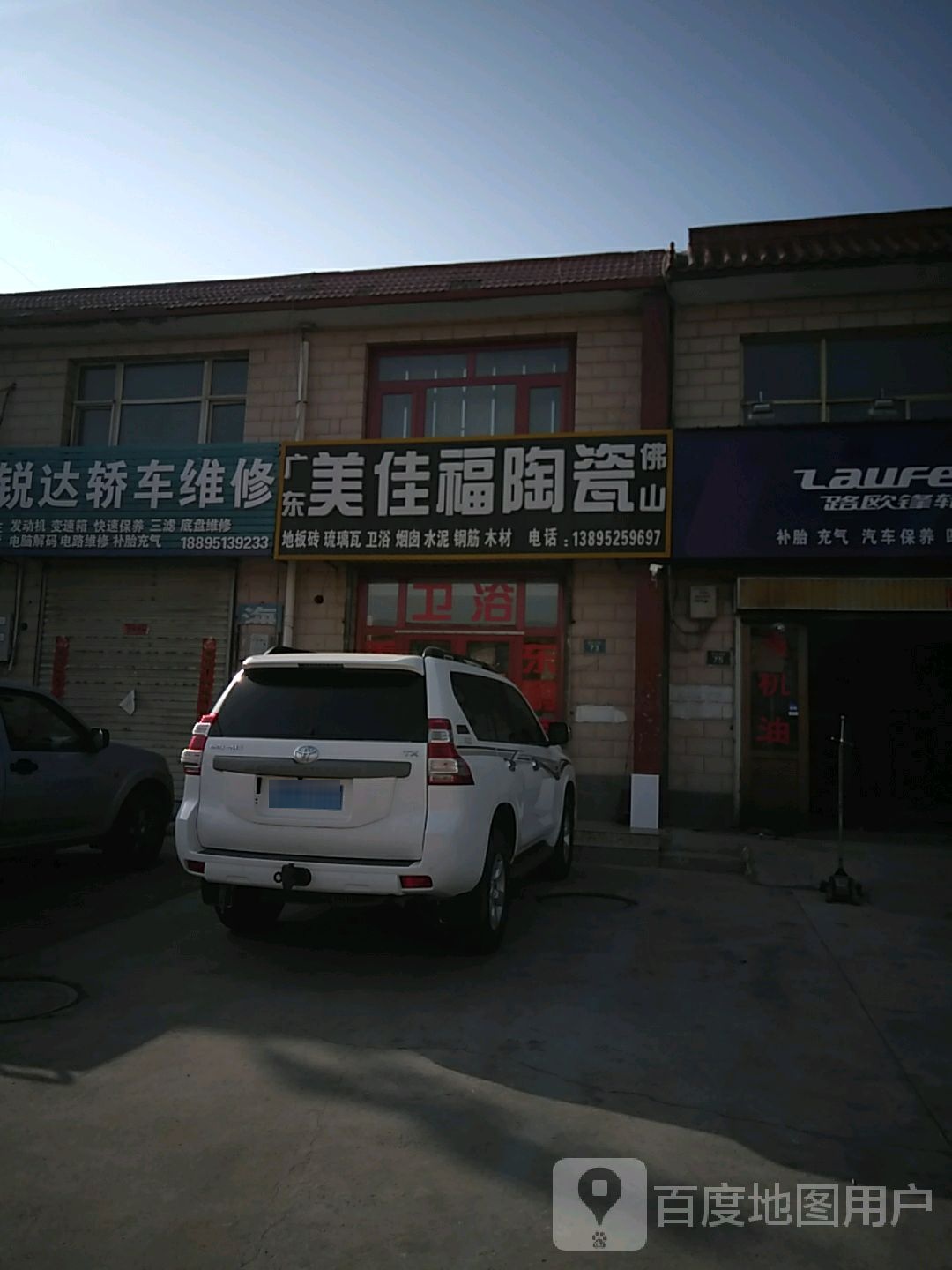 广东美佳福陶瓷(银榕线店)