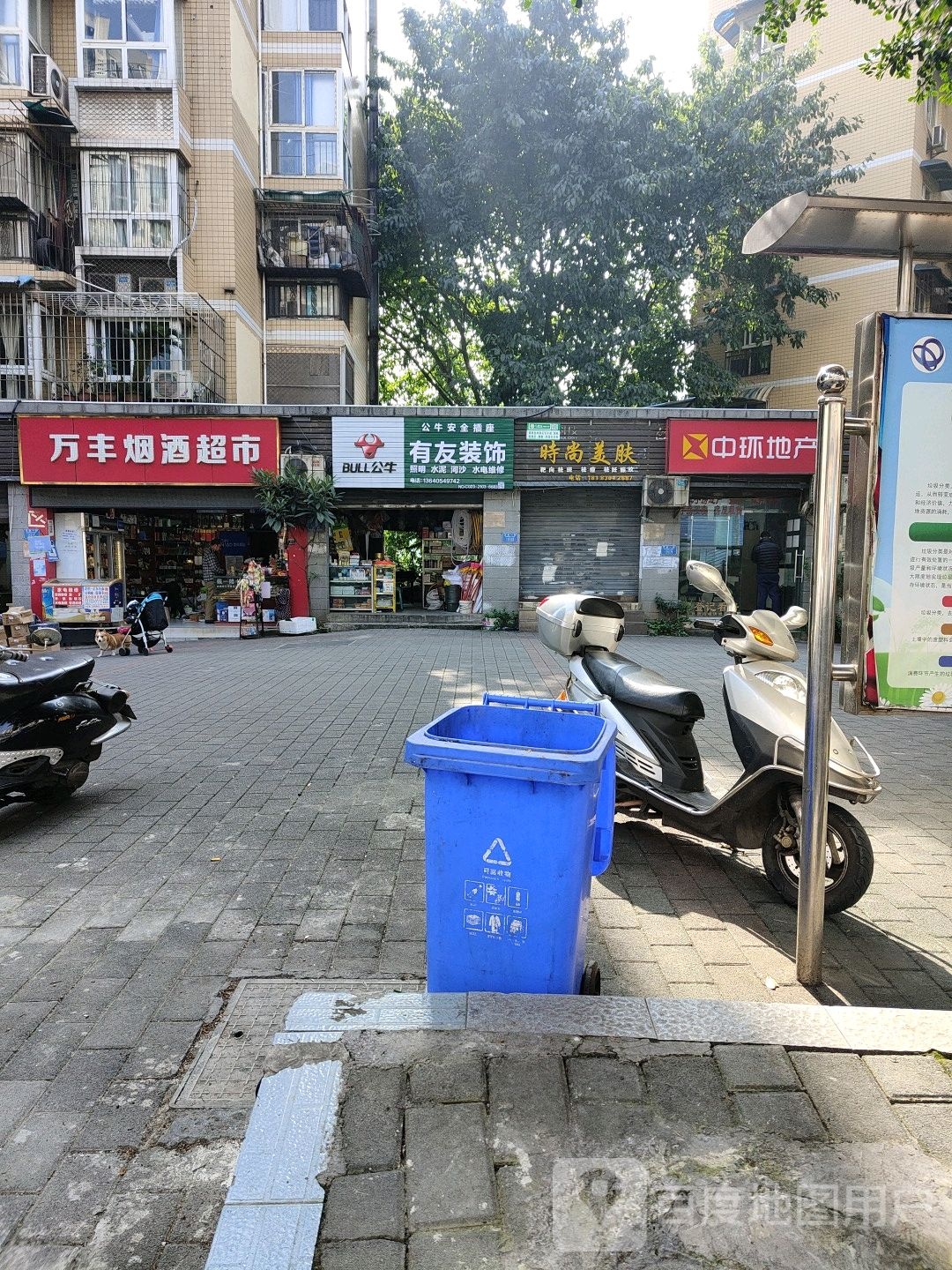 三爱科技时尚没肤