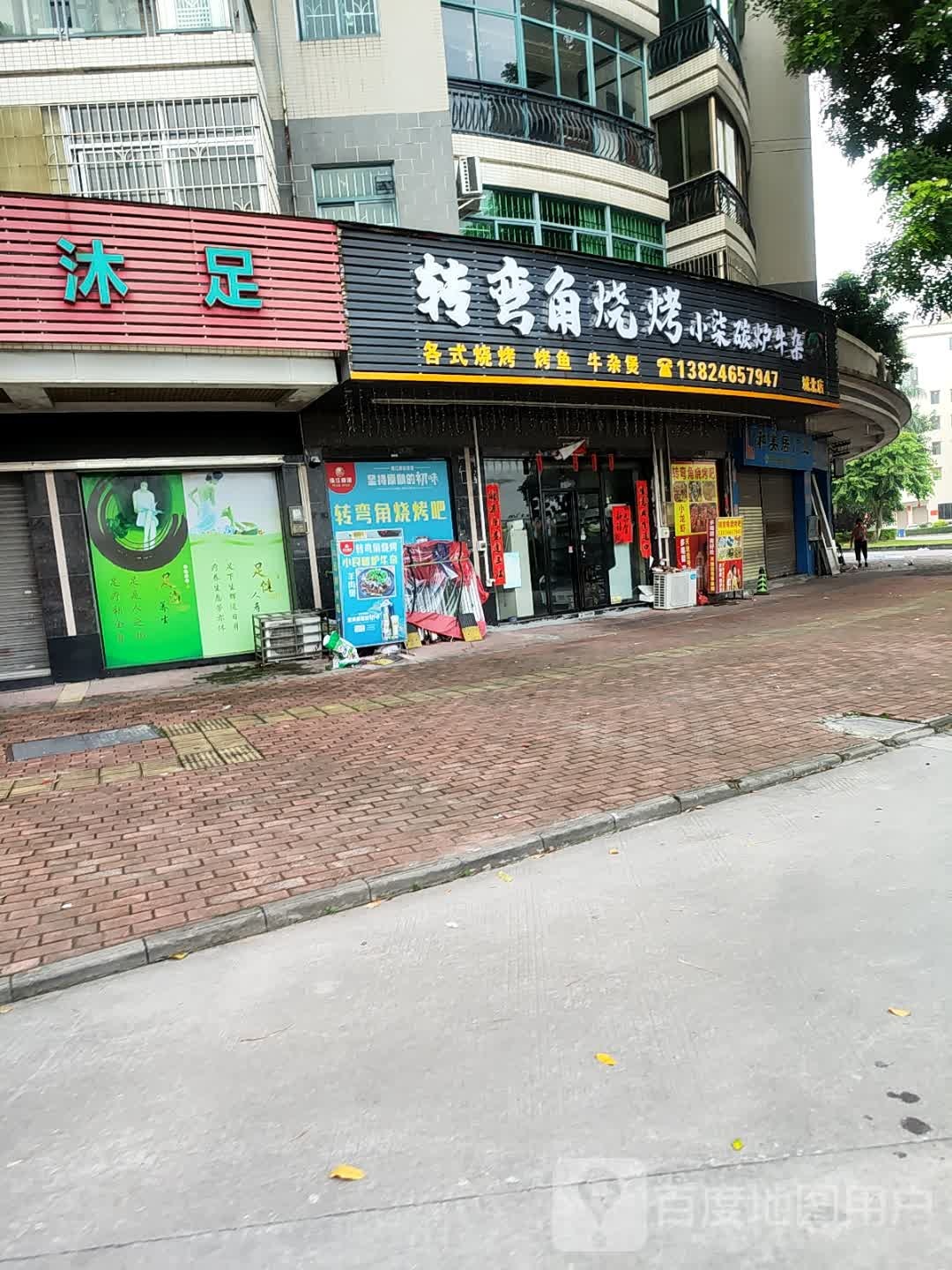 转弯角烧烤吧(恒晖华庭店)