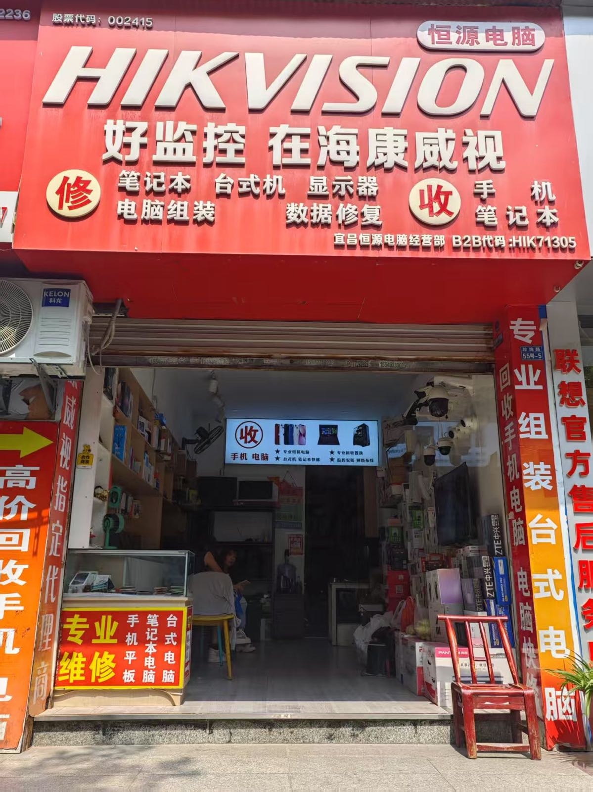 宜昌霆原数码经营部