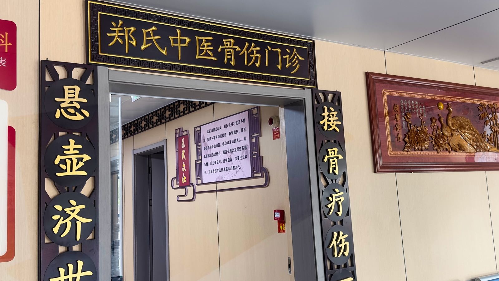 南平建阳郑氏骨科医院