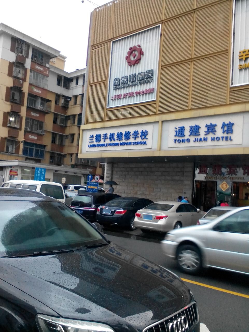 兰德手机维修学校