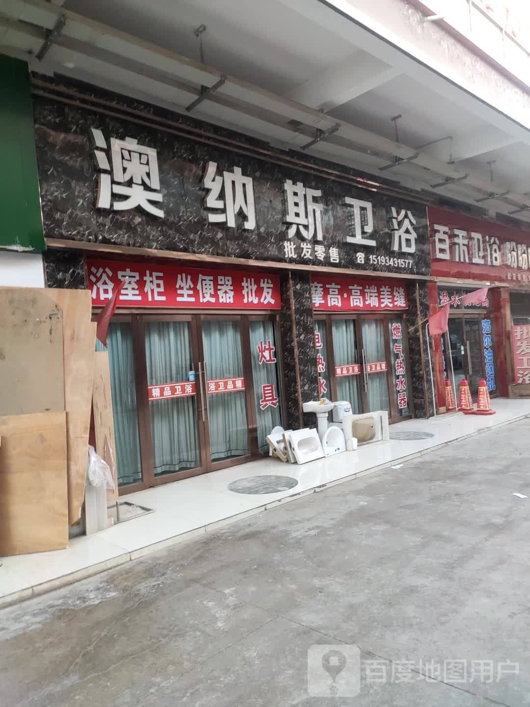 百禾喂鱼批发零售
