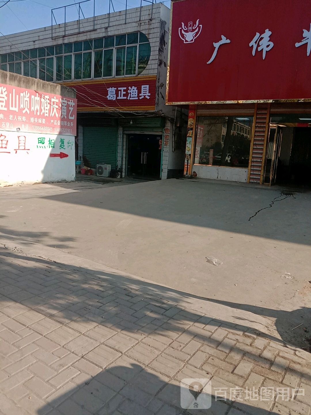 葛正渔具