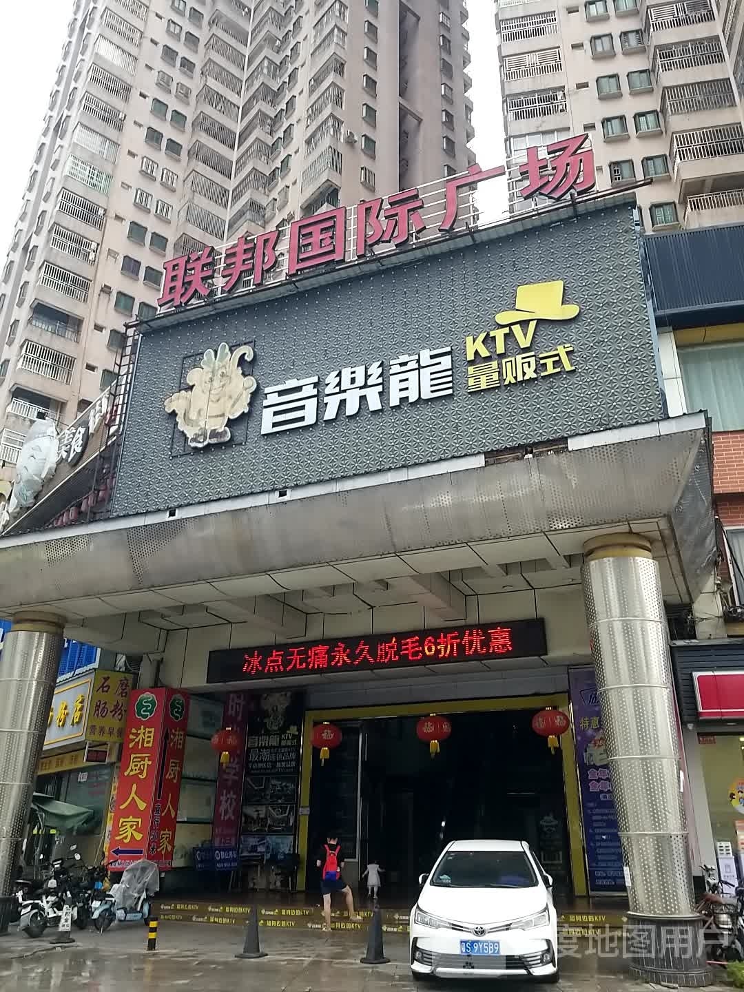 米兰春天美容院(联邦国际广场店)