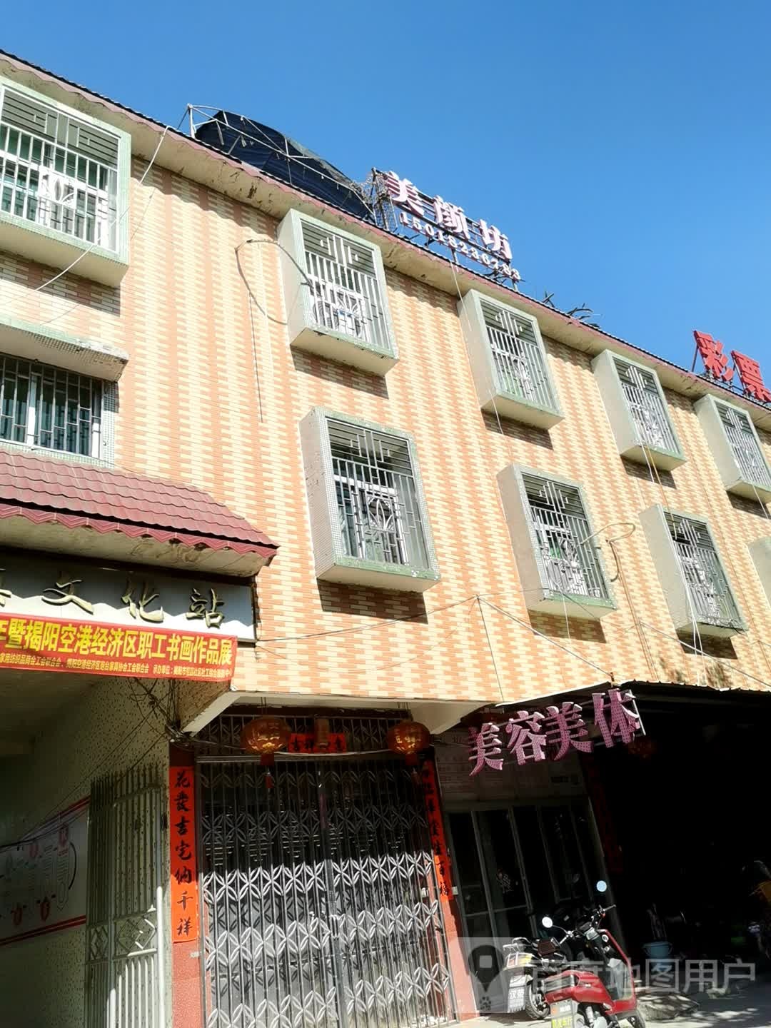 梅艳坊(十一路店)