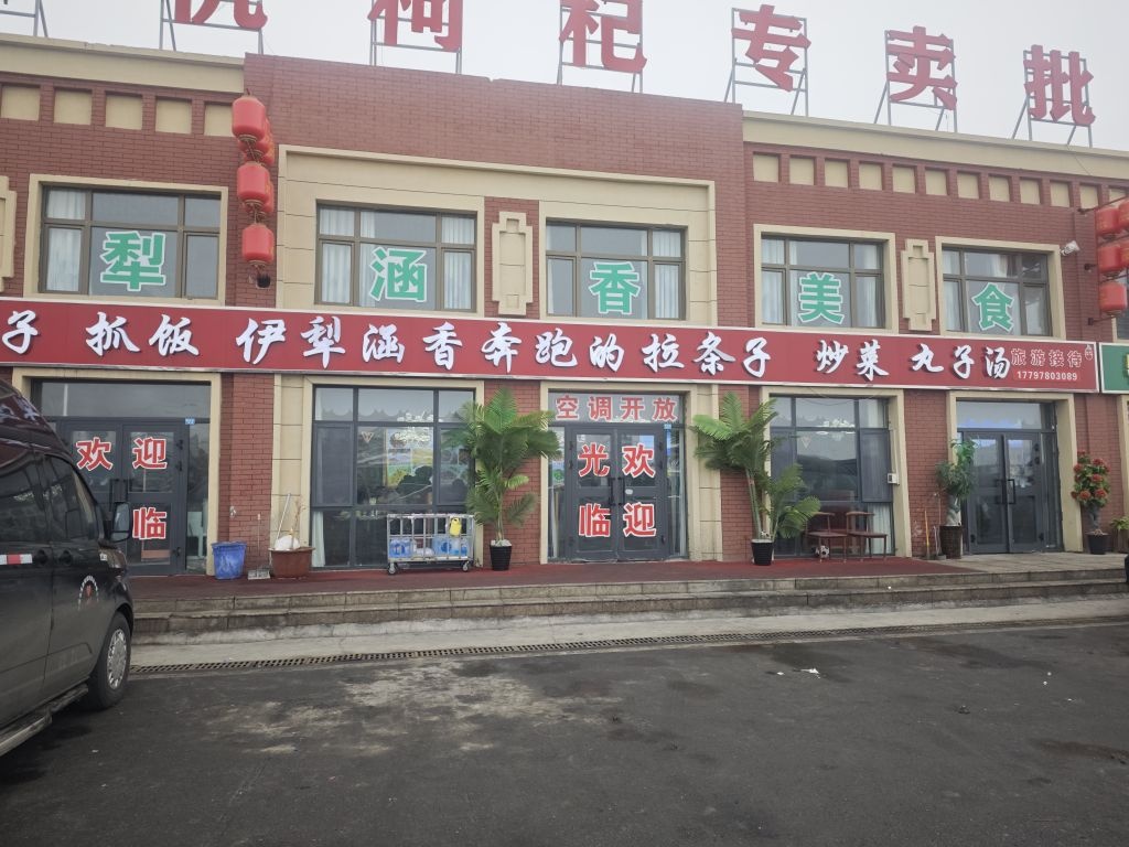 精河服务区