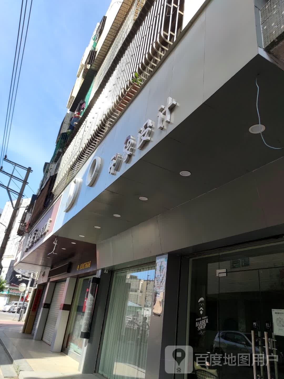 Do形象设计