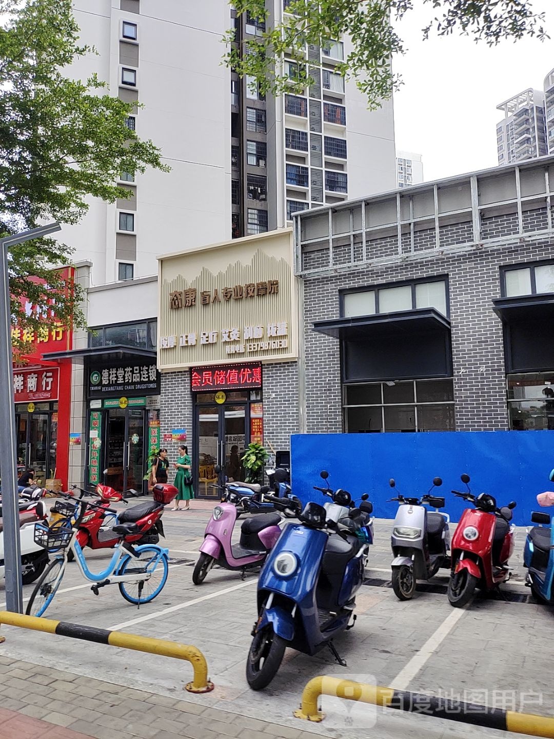 态康·盲人按摩·刮痧拔罐推拿·专业品牌(月川中路店)