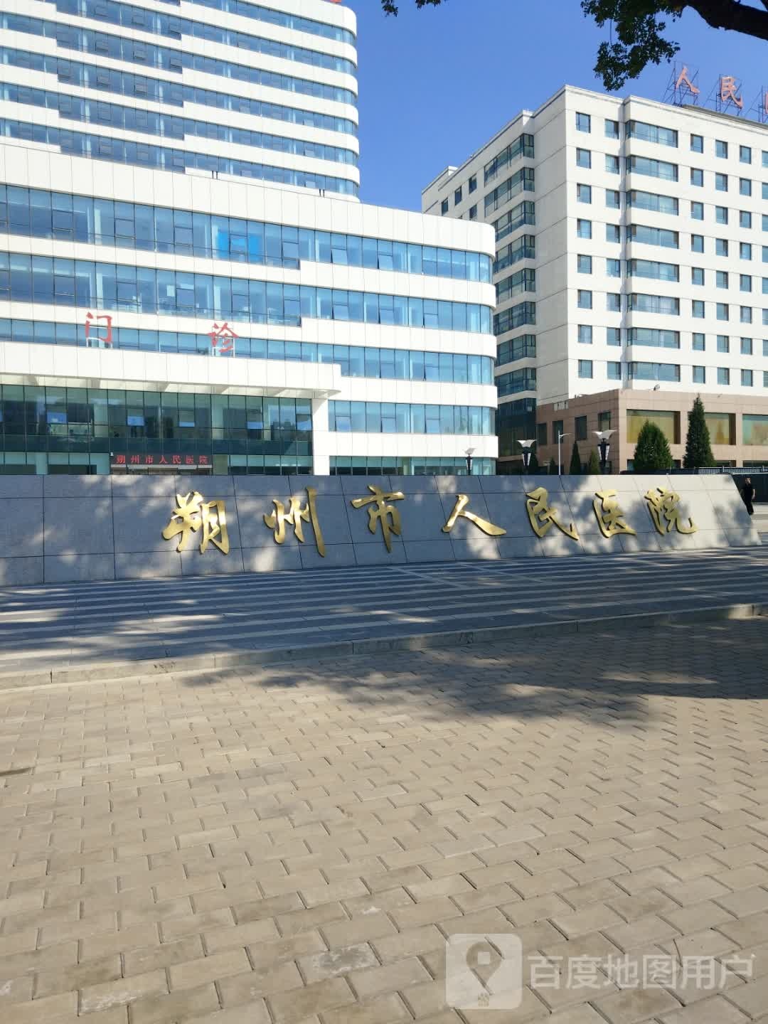 朔州市人民医院急诊科