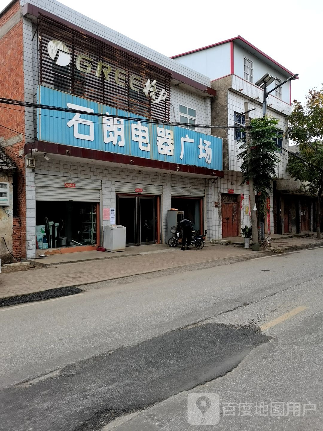 唐河县马振抚镇格力(石柱山路店)