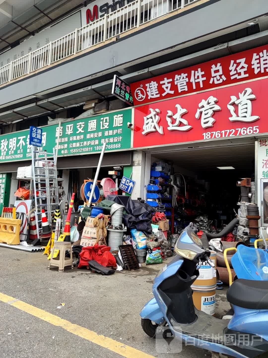 路平交通设备