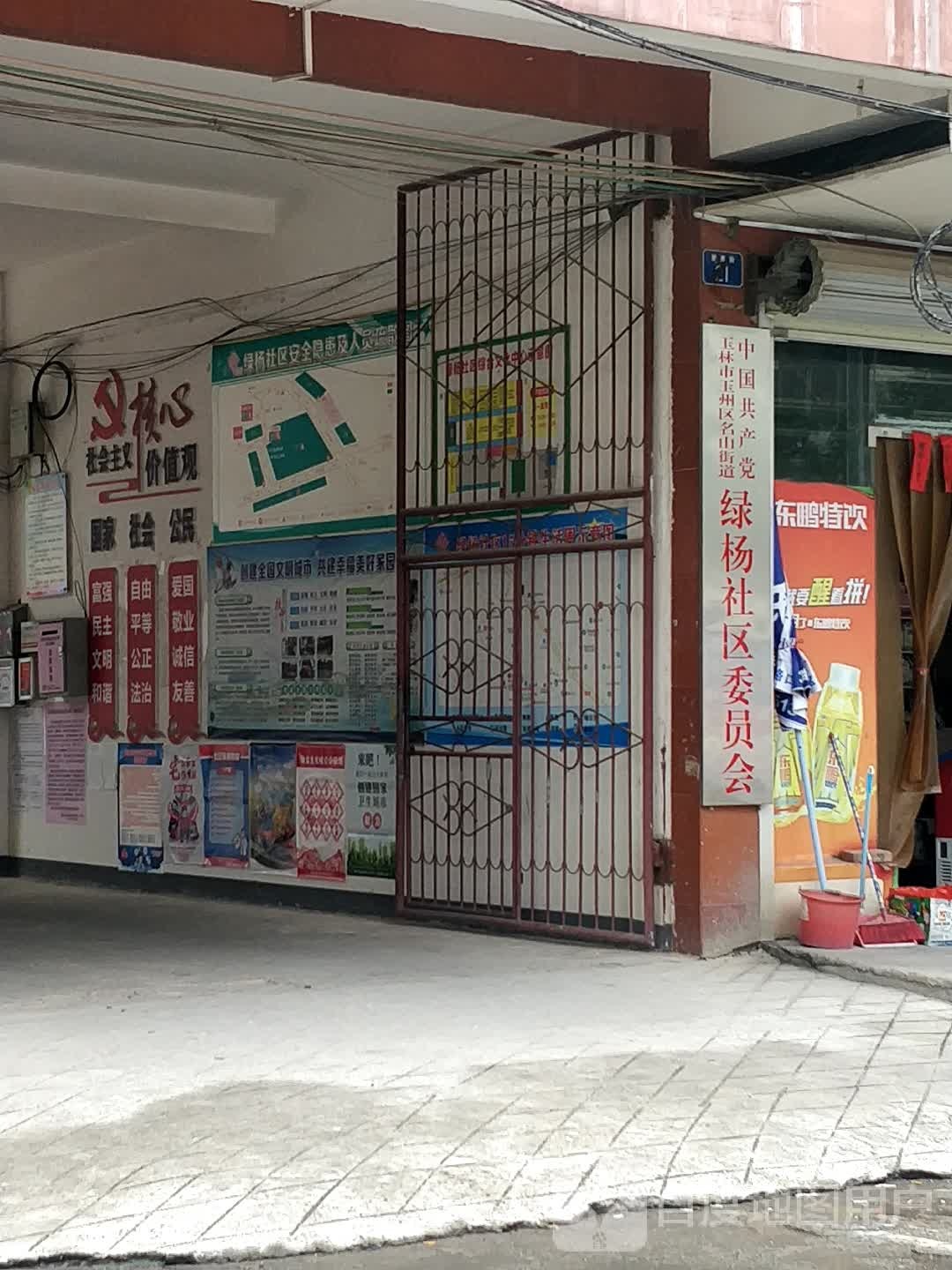 玉林市玉州区崇高街东城雅居西南侧