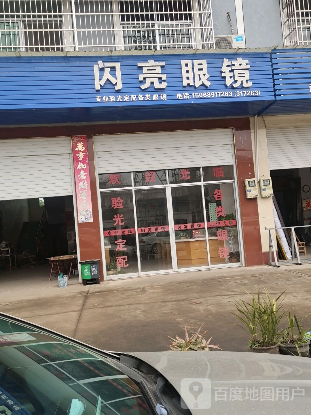 闪亮眼睛