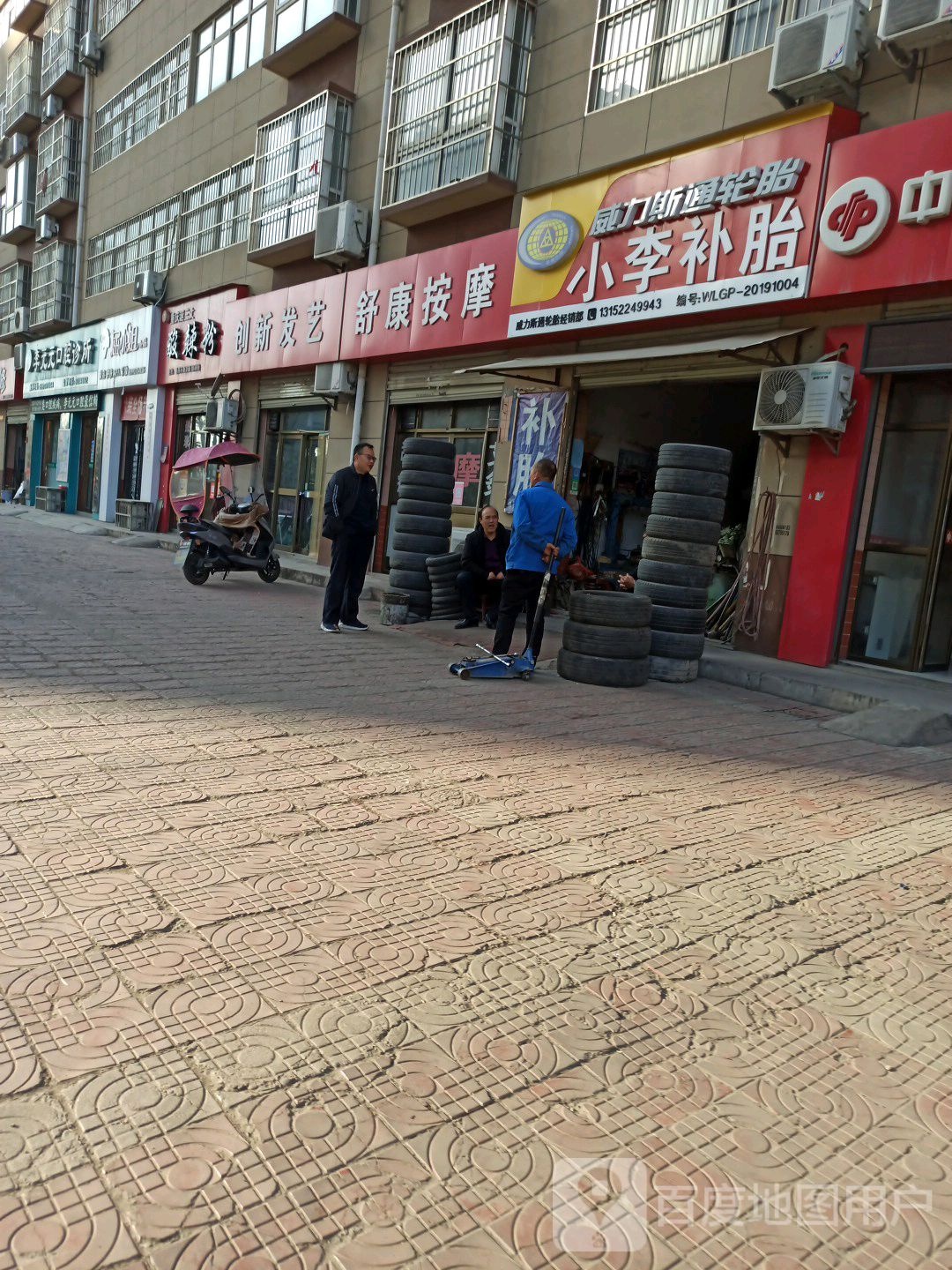 舒康按摩(凤凰东路店)