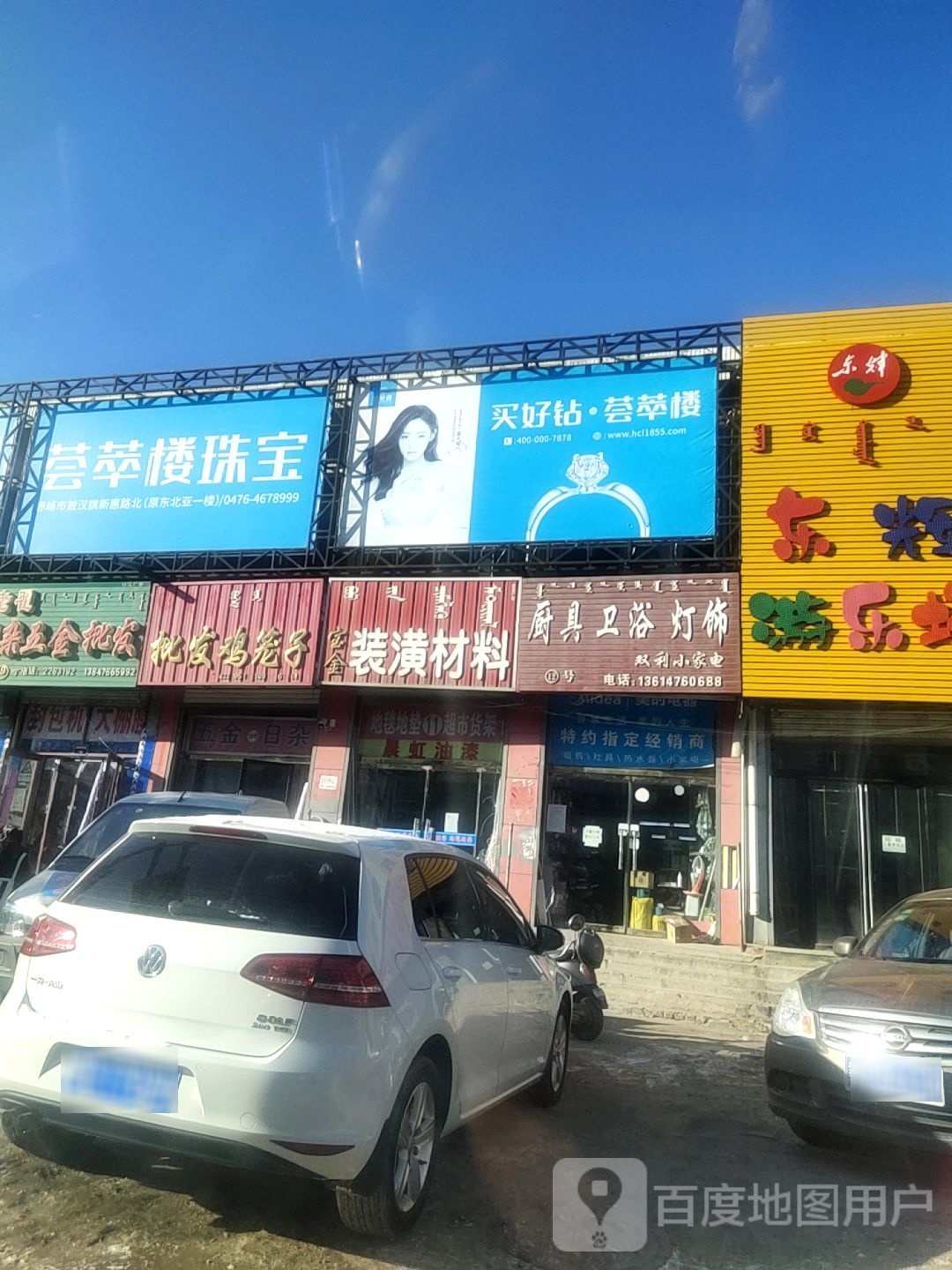 双利小家店