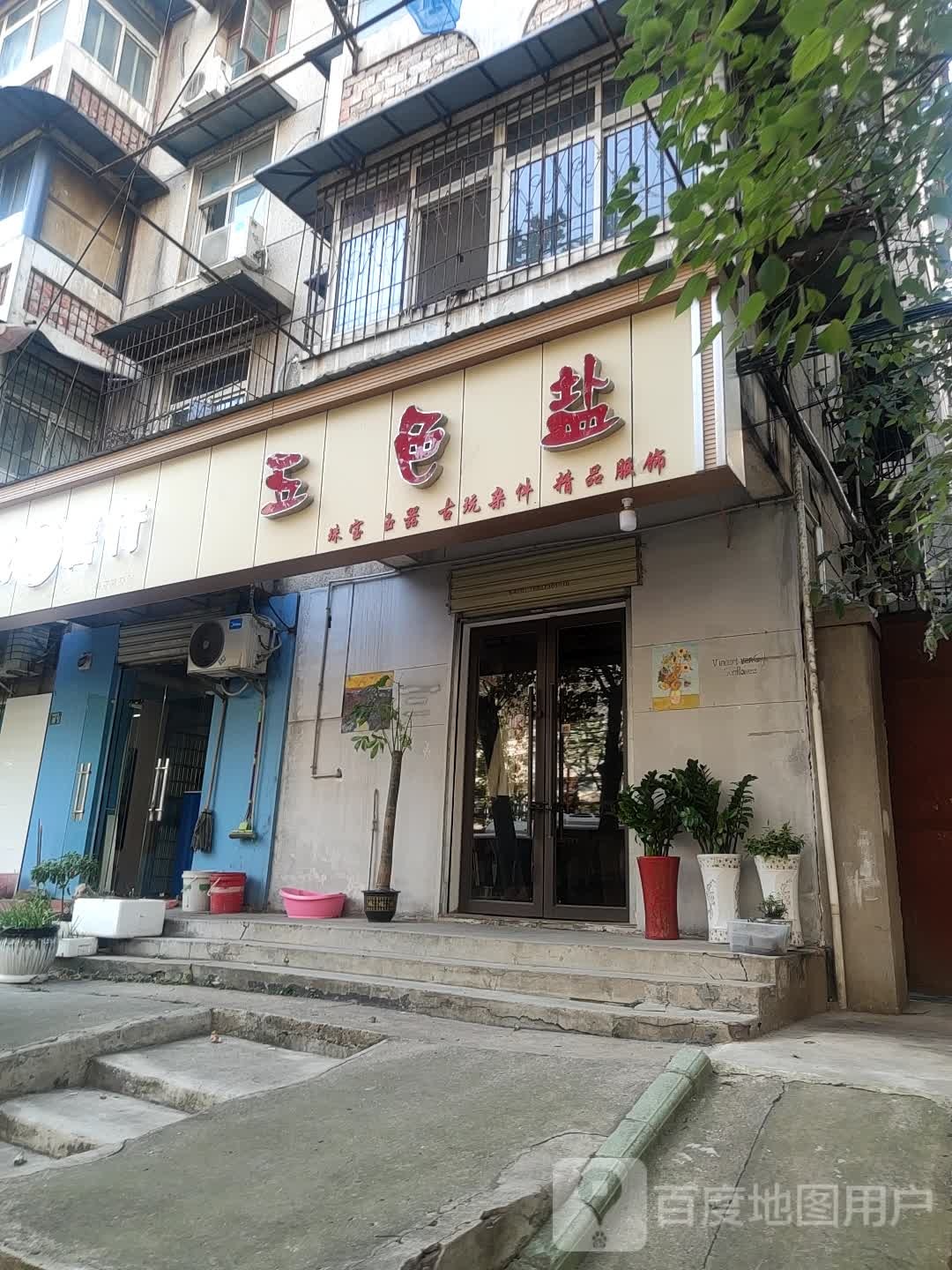 五色盐珠宝玉器