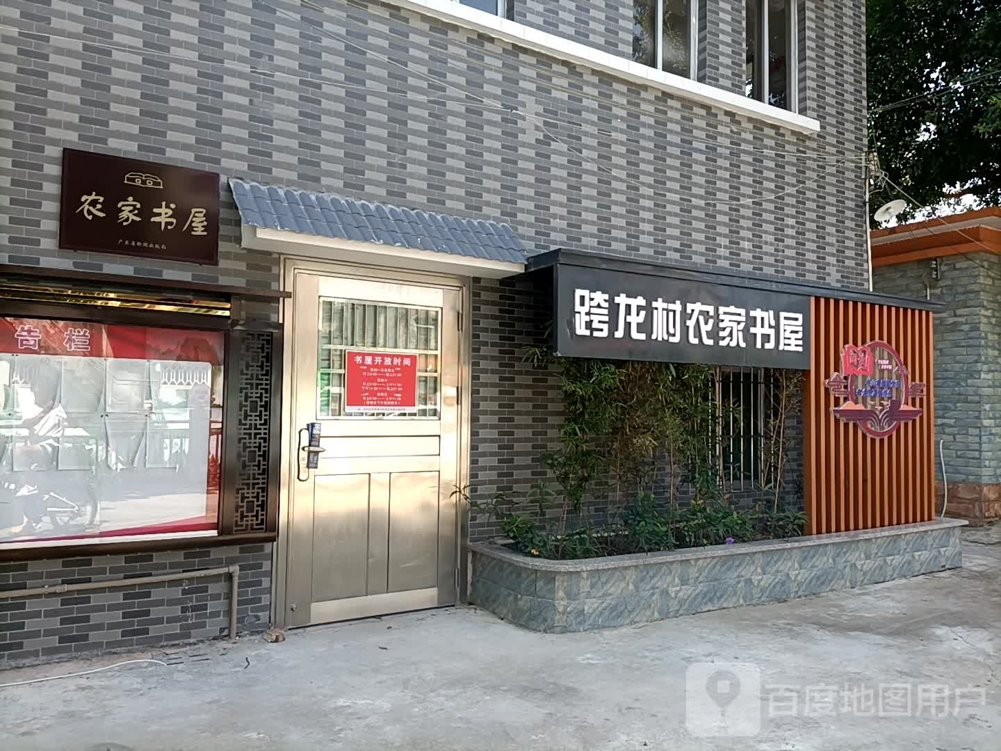 江门市江海区礼深一路礼乐第二初级中学西北侧约200米