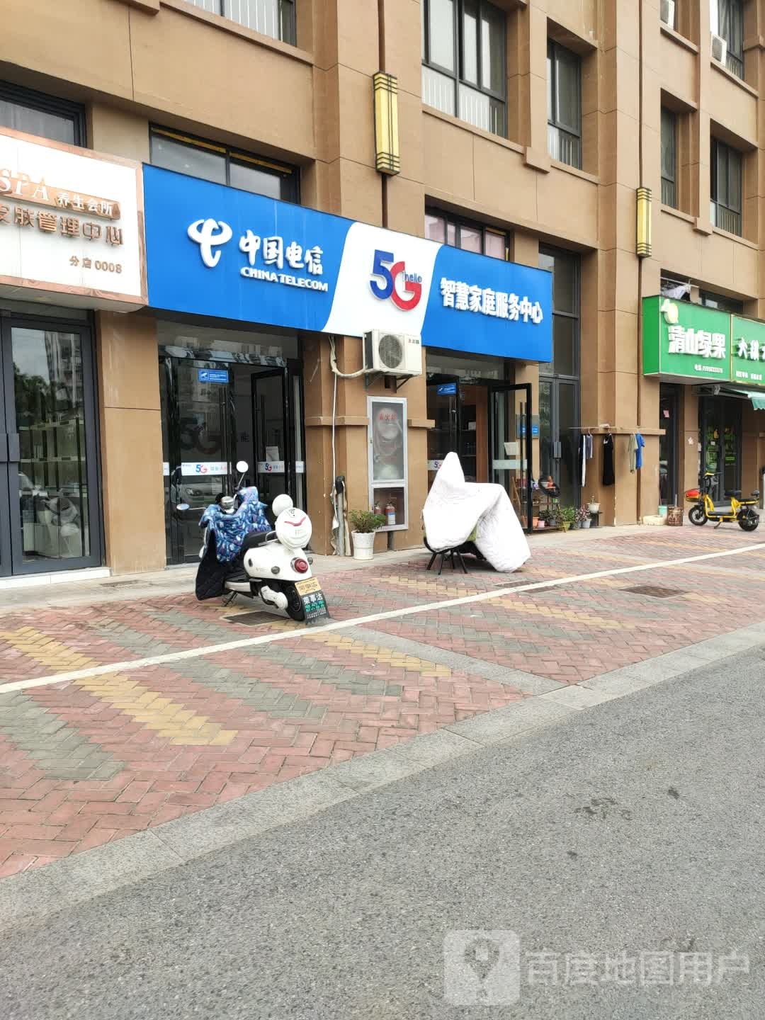 中国电信智慧街家庭服务中心(凤居路营业厅店)