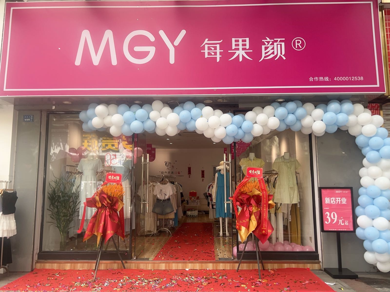 MGY每果颜