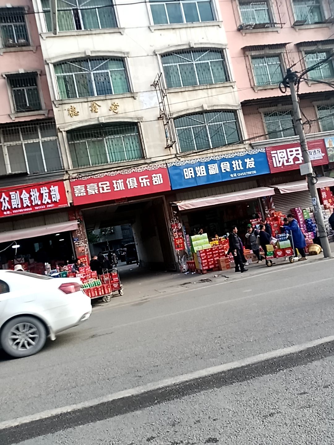 凉山州嘉豪足球俱乐部有限公司