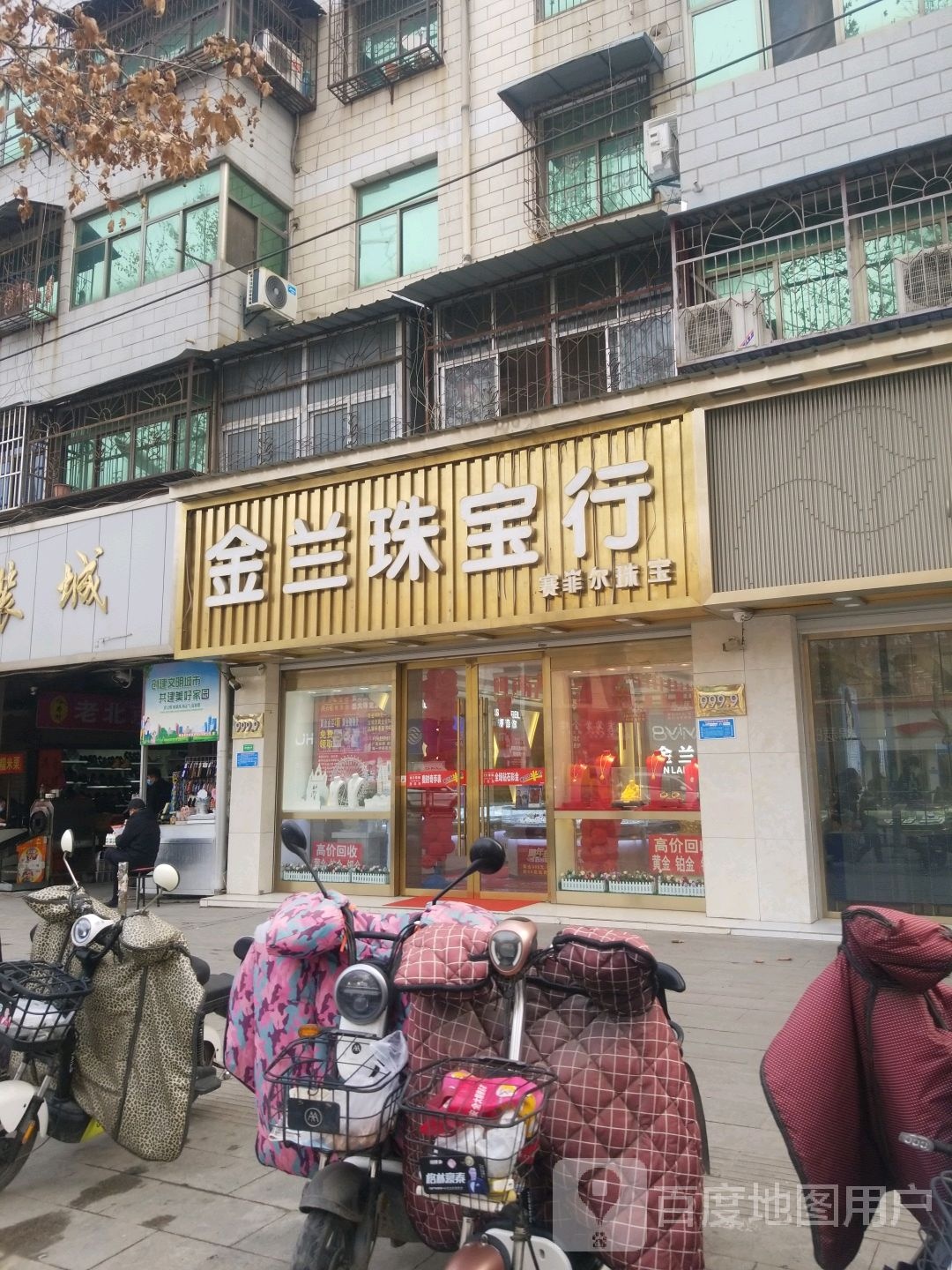 金兰珠宝金行(淮海路店)