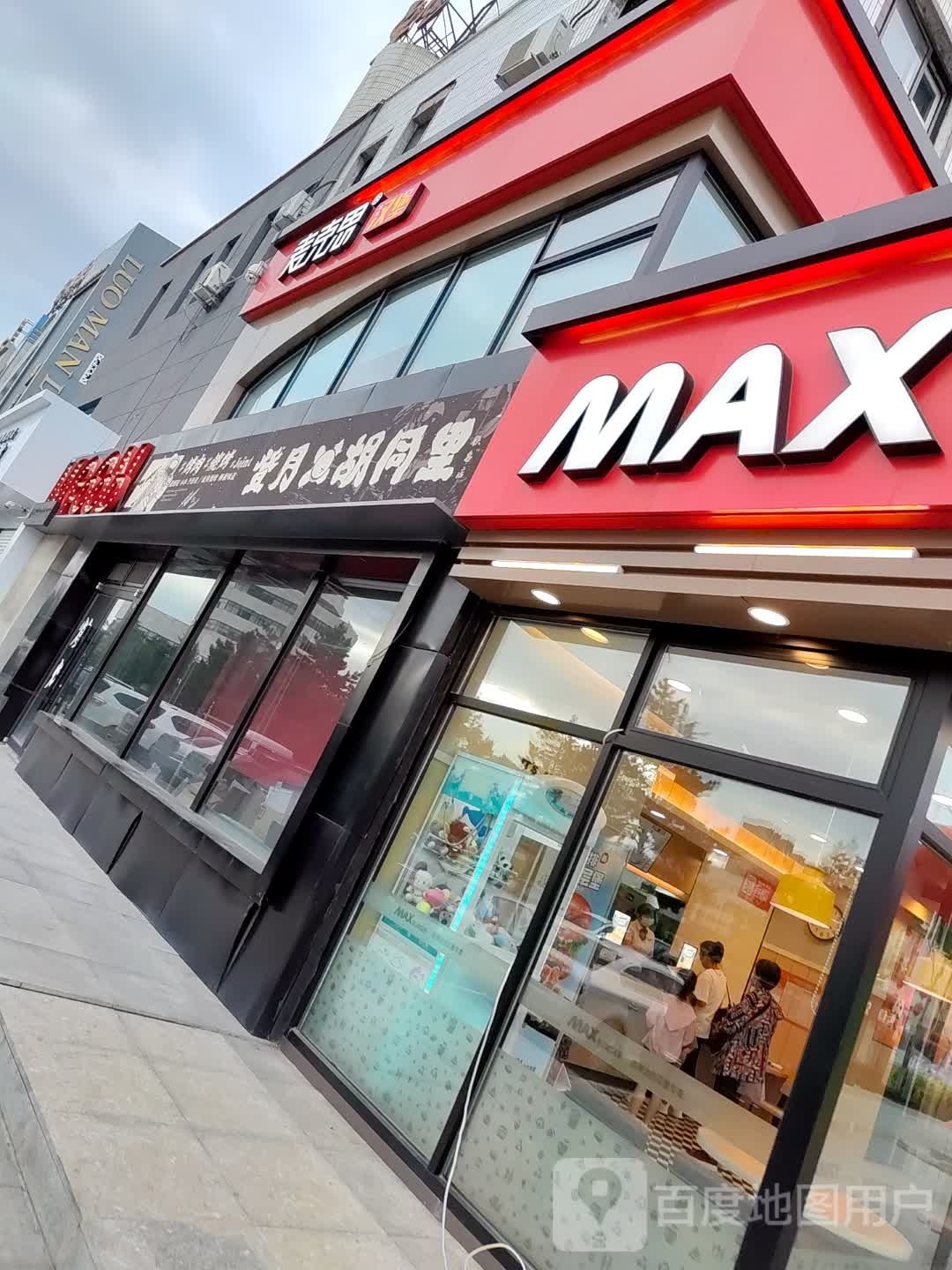 MAX BURGER