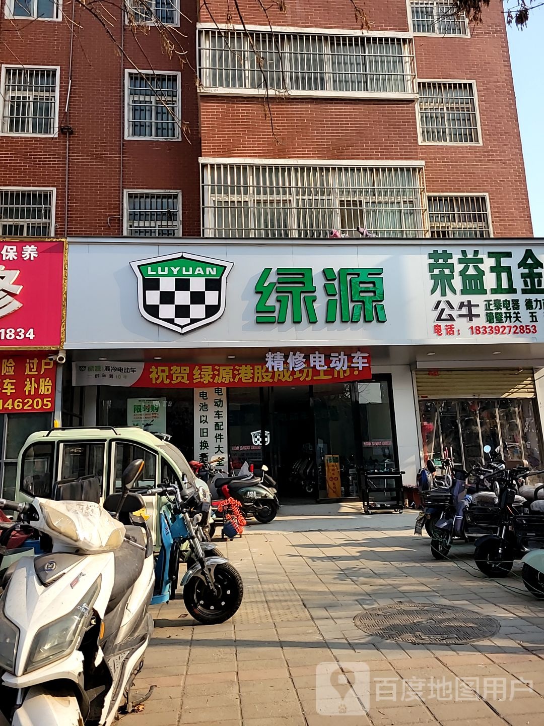 中牟县绿源(寿圣街店)