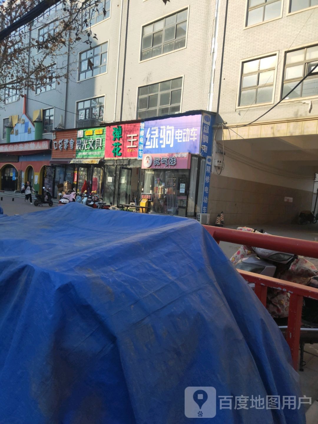 中牟县白沙镇口袋零食(复兴路店)