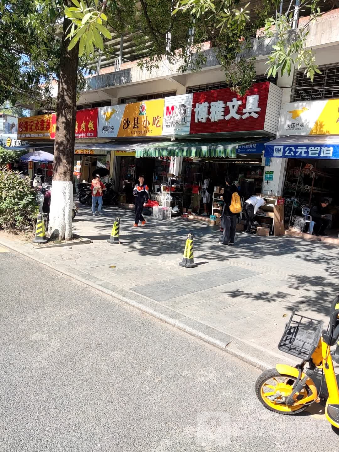 博雅文具(龙湖大道店)