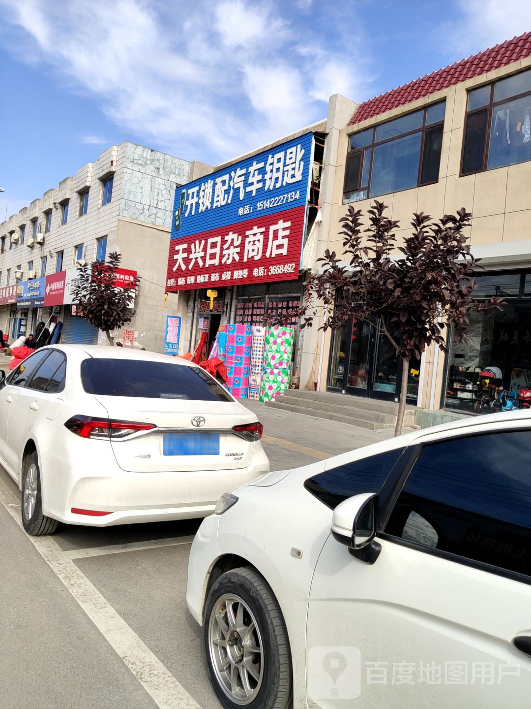 开锁配汽车钥匙