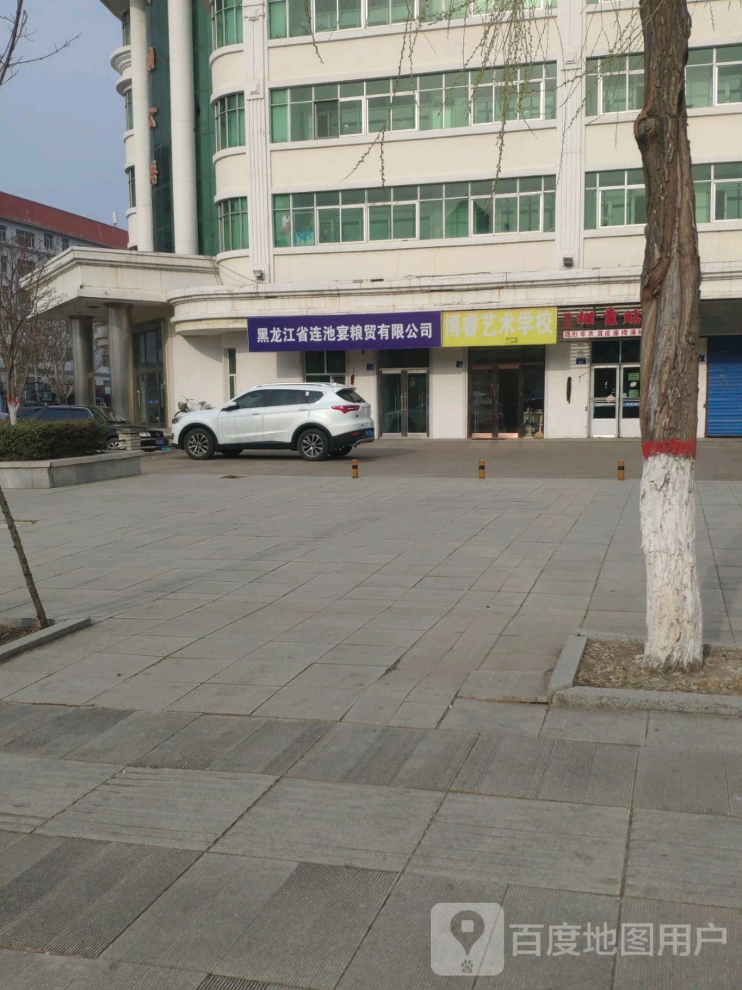 黑龙江省连池宴粮贸有限工司
