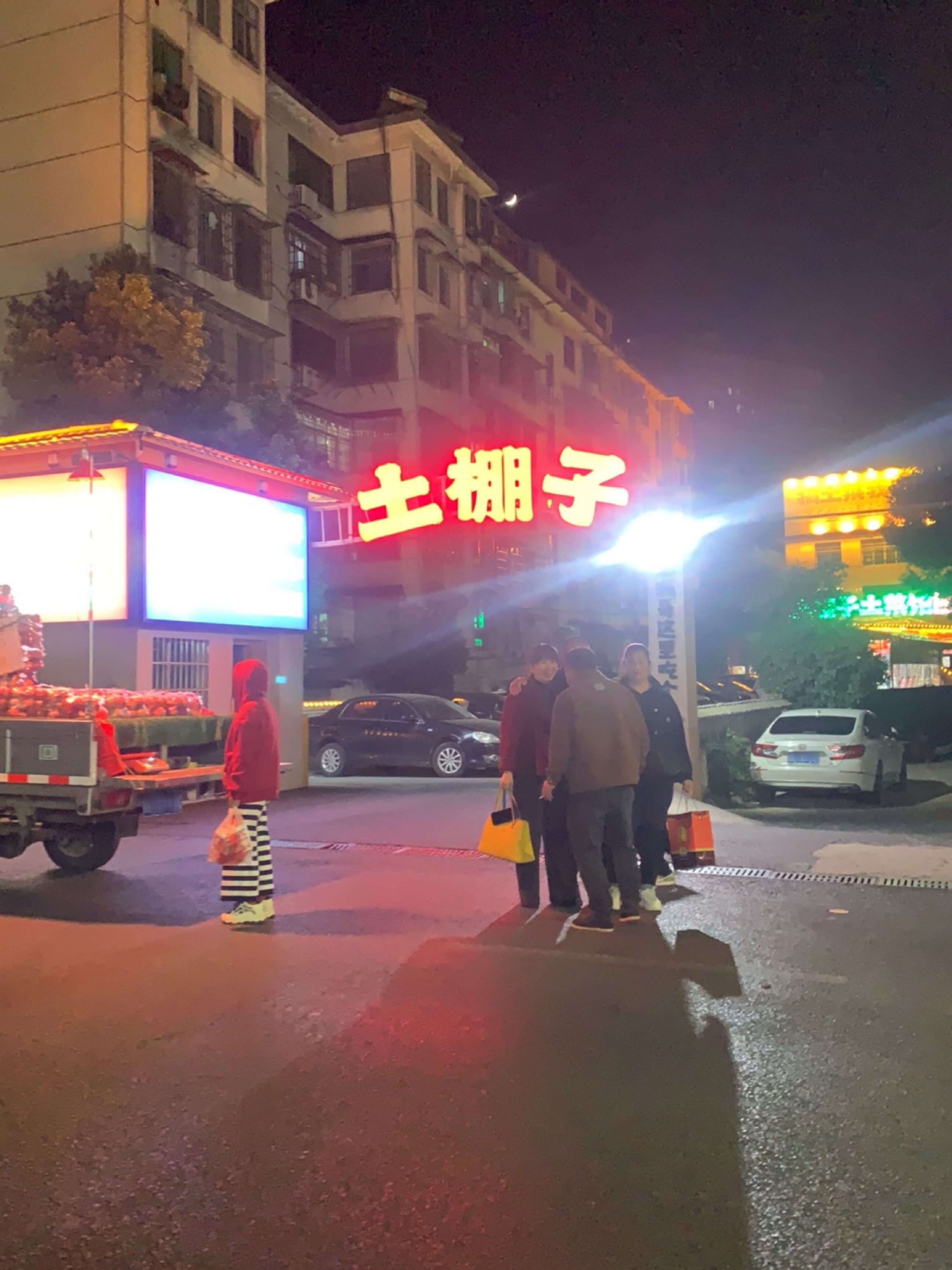 土棚子土菜馆环境