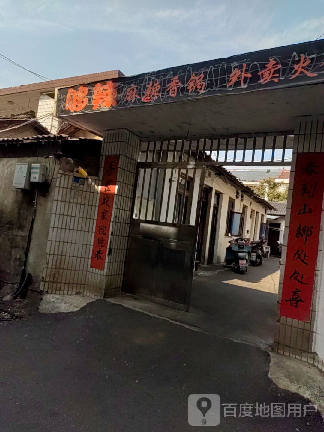 够辣麻辣香锅外卖火锅