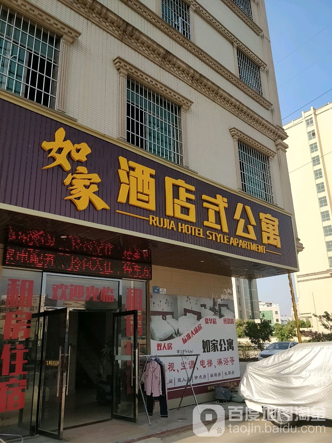 如家酒店式公寓(五一大道店)