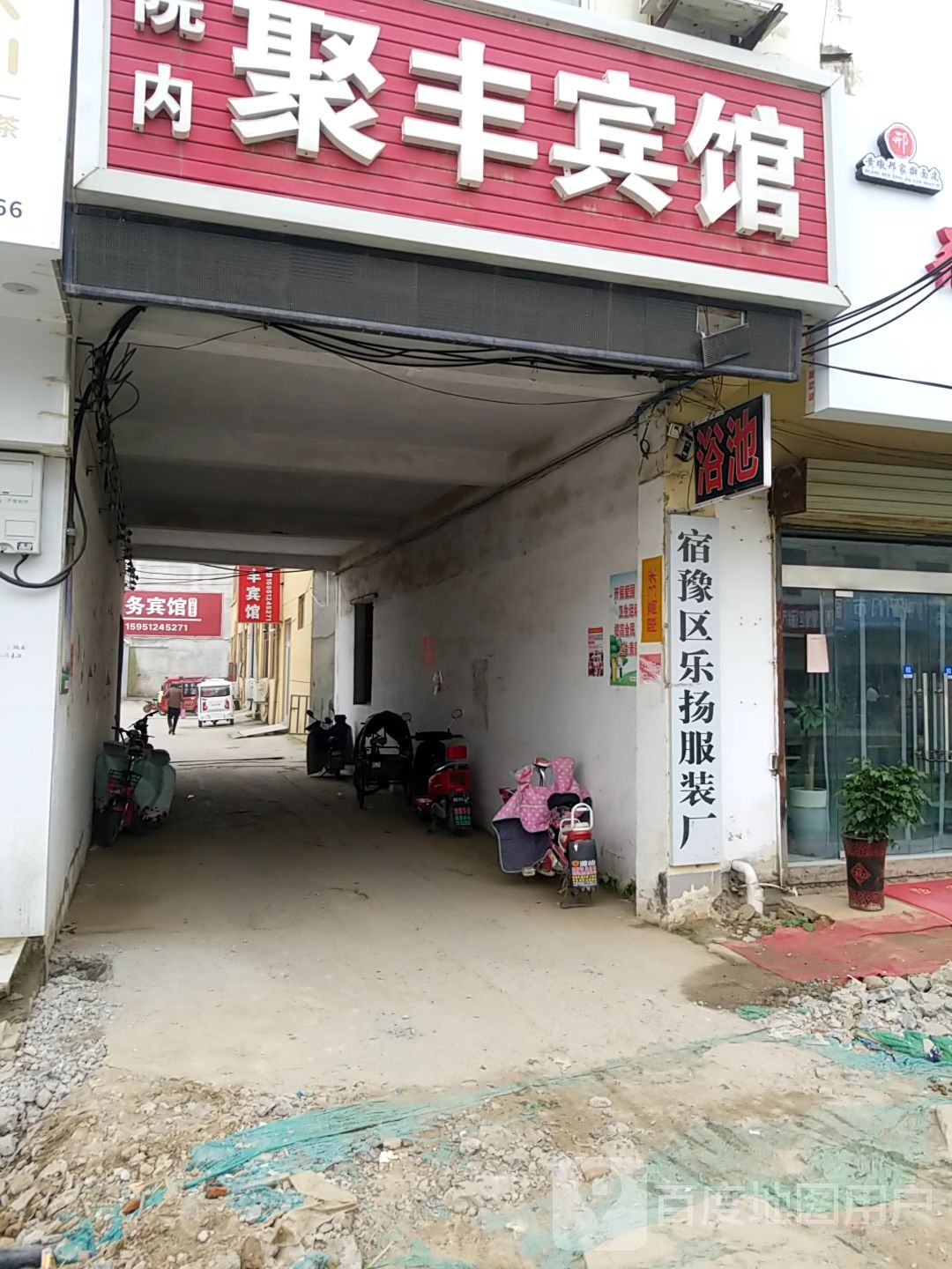 聚南丰宾馆(幸福路店)