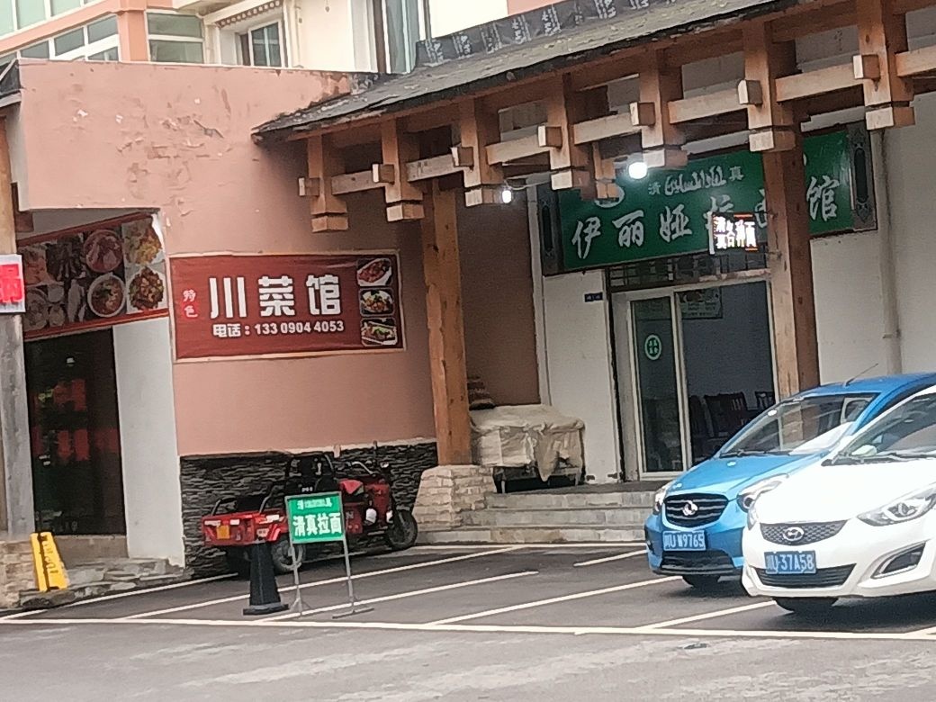 九寨沟花园