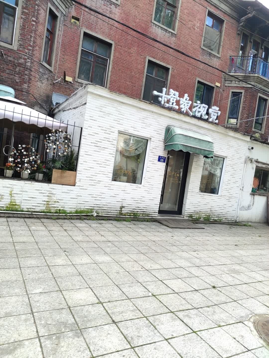 橙象视觉