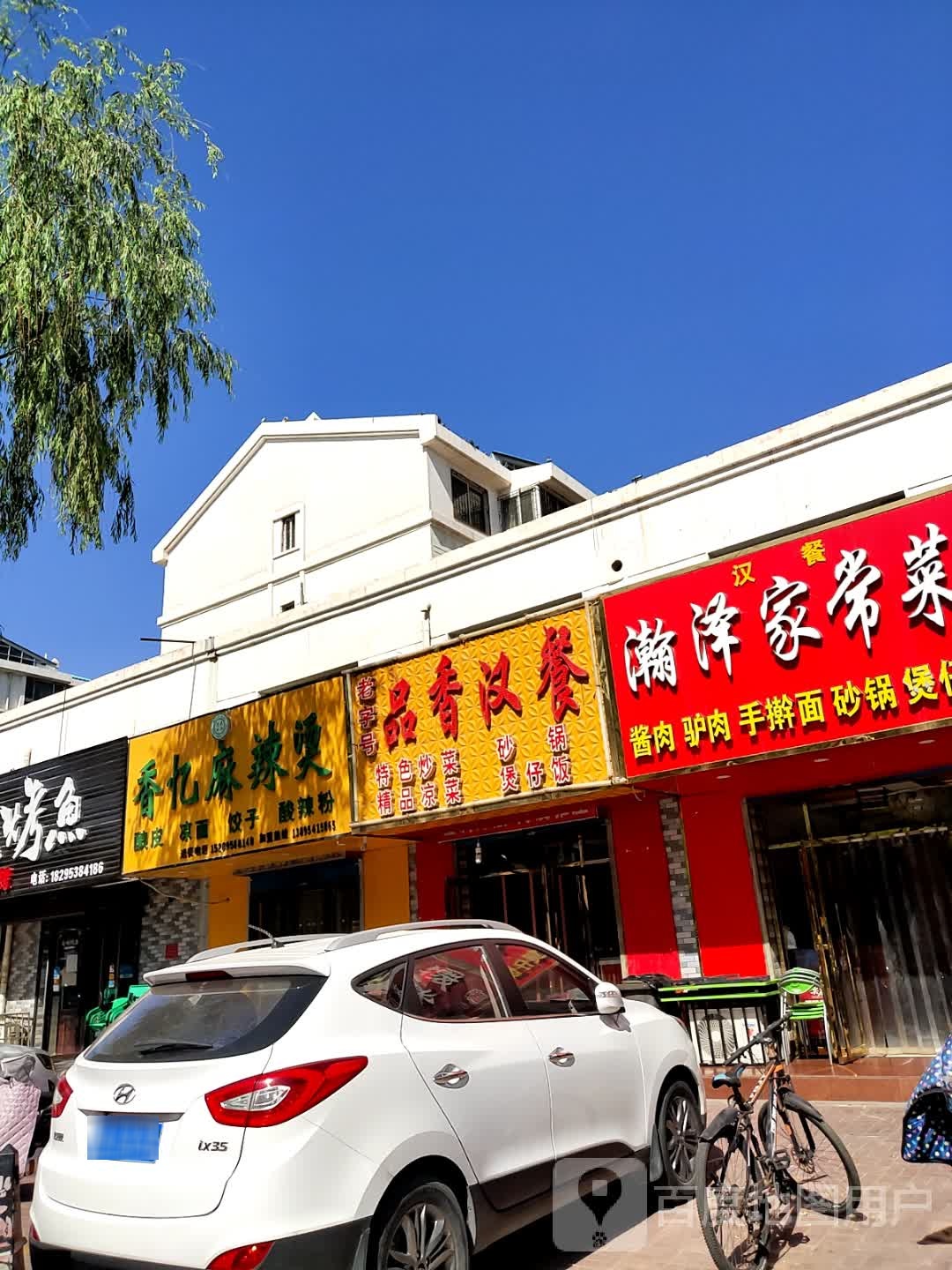 一树香饼坊