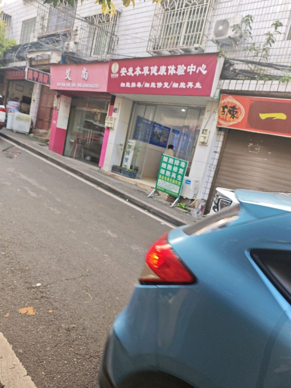 艾尚美甲美睫